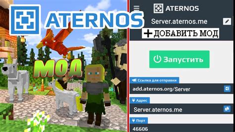 Избавляемся от крайа в Minecraft Aternos: советы и инструкция