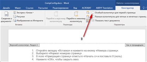 Избавляемся от номера страницы на первой странице