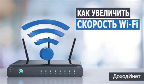 Избавляемся от помех, чтобы увеличить скорость Wi-Fi на ноутбуке