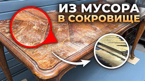 Избавляемся от старого лака