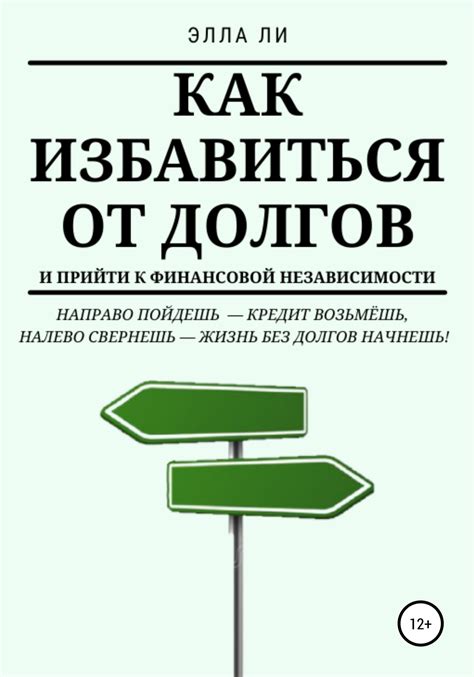 Избавьтесь от грехов: эффективные методы и советы