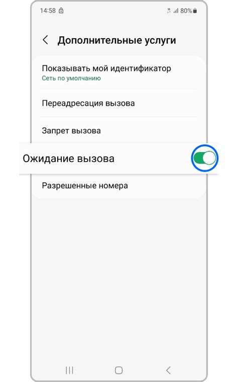 Избавьтесь от ожидания вызова на Samsung