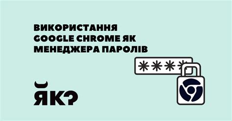 Избегайте забывания пароля с помощью парольного менеджера