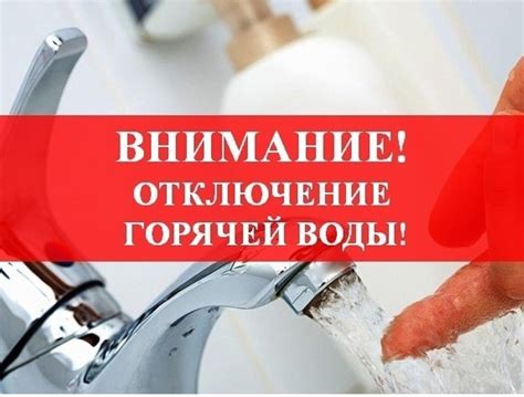 Избегайте использования горячей воды