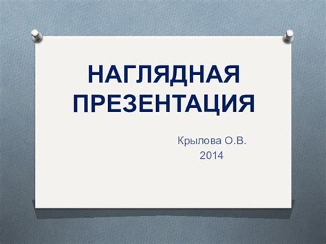 Избегайте использования сложной терминологии