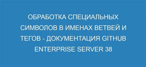 Избегайте использования специальных символов и пробелов в именах файлов