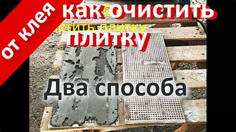 Избегайте использования старого клея