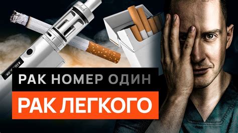 Избегайте курения и пассивного курения