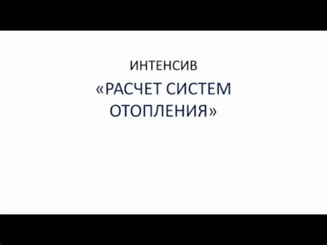 Избегайте нагрузки на систему