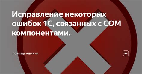 Избегайте некоторых ошибок