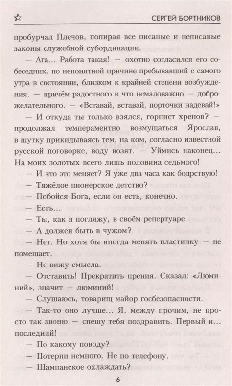 Избегайте падения температуры в неподходящее время