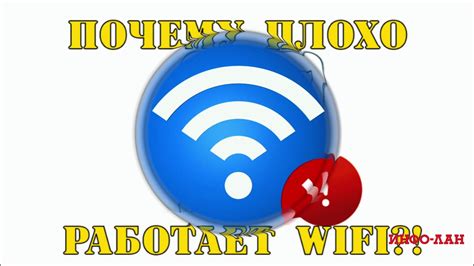 Избегайте перегруженности каналов: выбор оптимального Wi-Fi канала