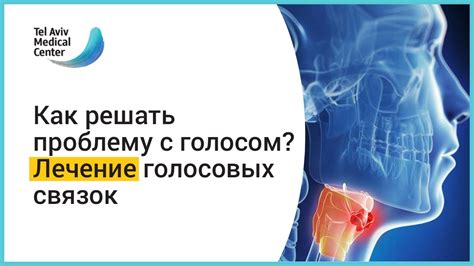 Избегайте переутомления голосовых связок