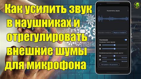 Избегайте помех: как минимизировать внешние шумы и интерференцию