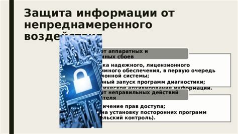 Избегайте сбоев в работе операционной системы