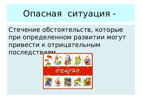 Избегайте ситуаций, которые могут привести к отрицательным отзывам