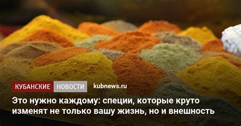 Избегание излишнего употребления специй