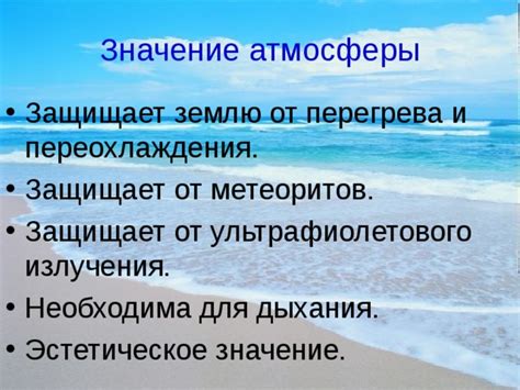 Избегание перегрева и переохлаждения