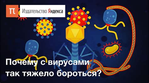 Избегание повторного заражения вирусом ILOU