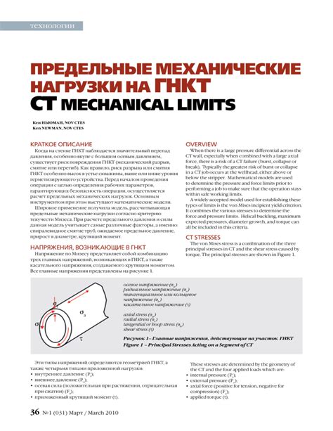 Избегание травматичной нагрузки на поврежденную ткань