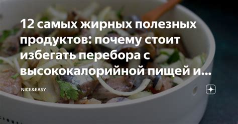 Избегать тяжелых и жирных продуктов в последнем приеме пищи