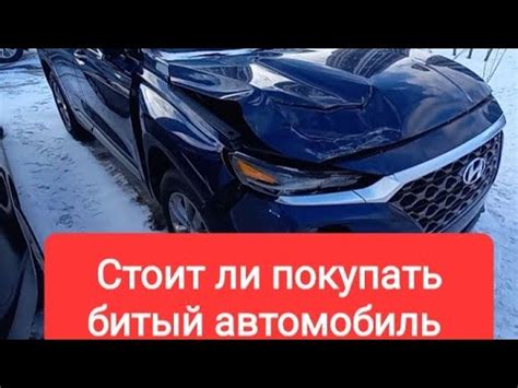 Избежание повреждений автомобиля