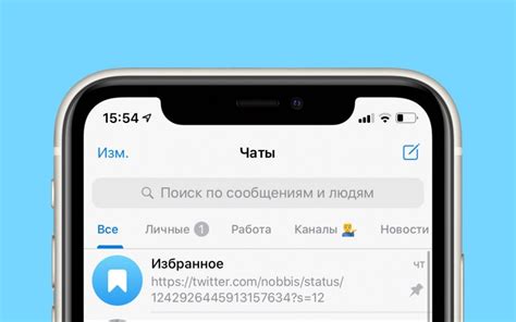 Избранное в Telegram: храните важные ссылки и документы