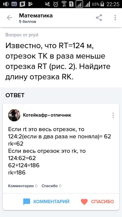 Известно, что рт 124 м отрезок тк