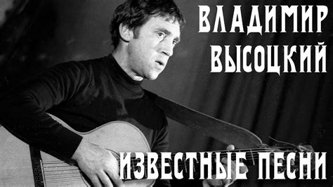 Известные песни, возглавившие чарты