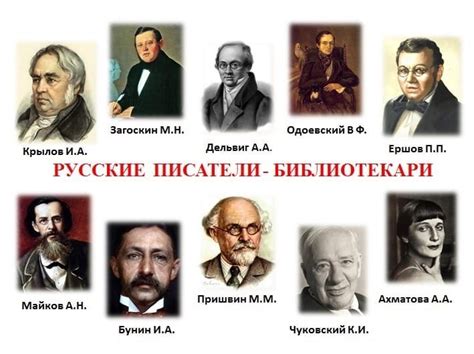 Известные русские писатели-очеркисты