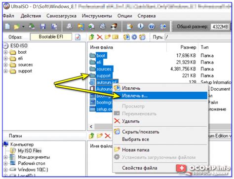 Извлечение файлов из образа ISO