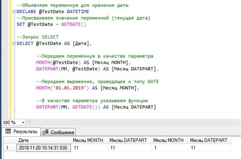 Извлечение частей даты в SQL: примеры использования функций YEAR, MONTH, DAY