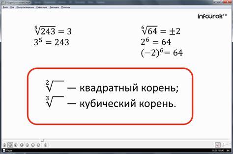 Извлечение числа из под корня с использованием степени