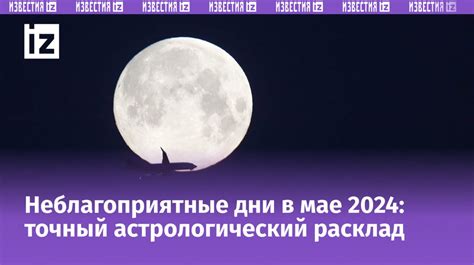 Изготовление и окрашивание луны