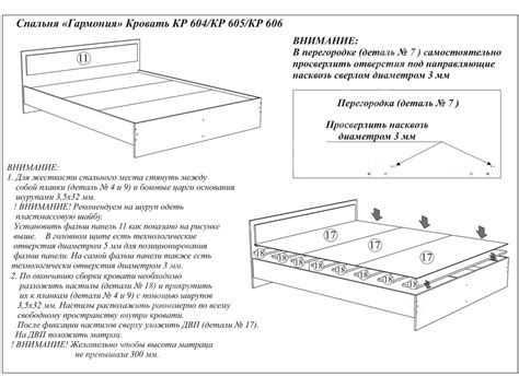 Изготовление кровати: пошаговая инструкция