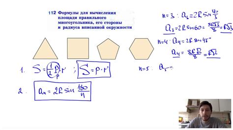 Изготовление основной формы многоугольника