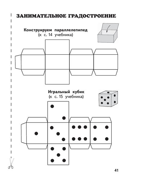 Изготовление основы модели