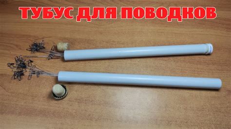 Изготовление основы тубуса