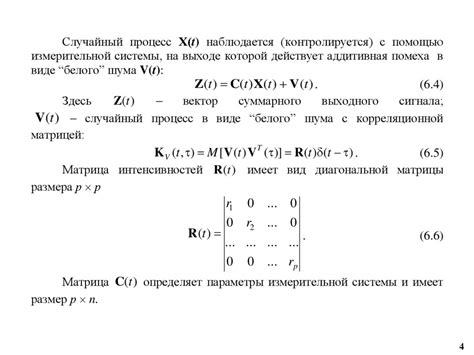 Изготовление основы фильтра