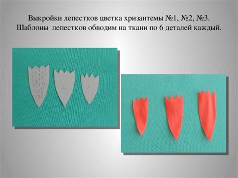 Изготовление основы цветка хризантемы