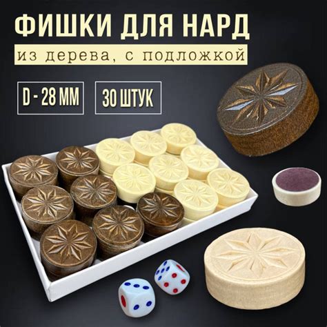 Изготовление фишек для игры ходилки