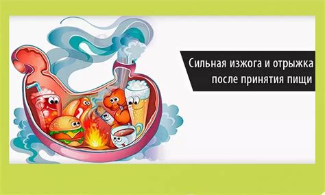 Изжога и отрыжка: изменение образа жизни