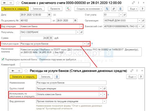 Изменение БИК банка в 1С 8.3 Бухгалтерия 3.0: основные принципы