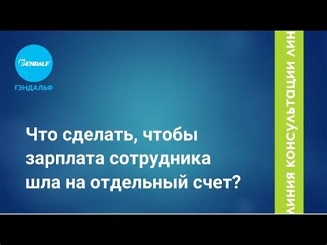 Изменение ИИС на отдельный счет: полезные советы