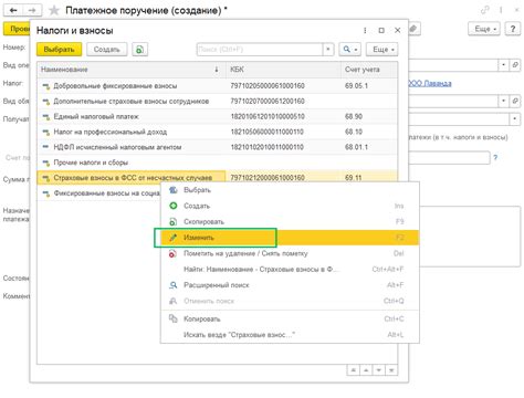 Изменение КБК в 1С 8.3 ЗУП: пошаговое руководство и полезные советы