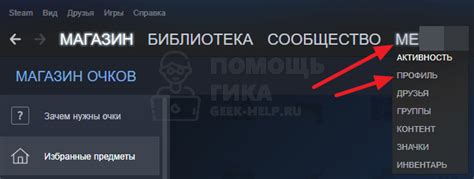 Изменение аватара в профиле Steam