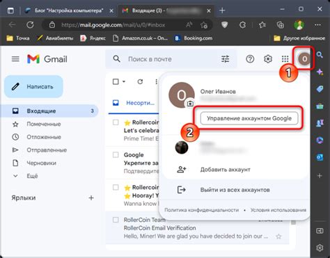 Изменение адреса электронной почты в Gmail