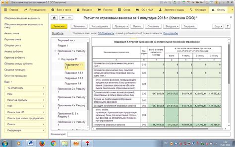 Изменение взносов в конфигурации 1С 8.3