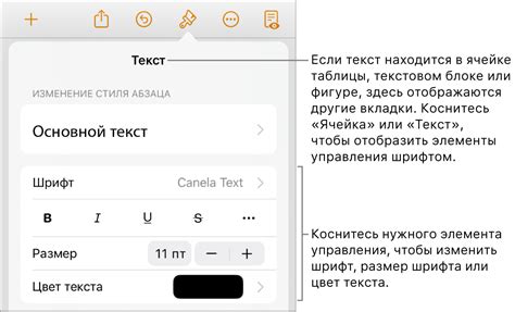 Изменение внешнего вида клавиатуры на iPad