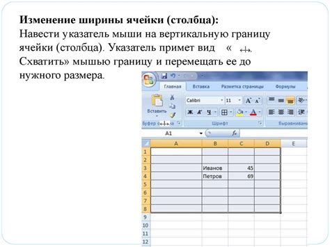 Изменение высоты строки в Excel